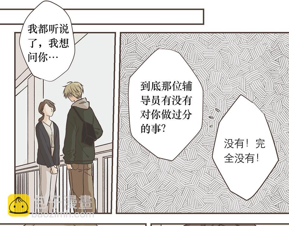 24-亲爱的彭家枫(1/2)-第24话