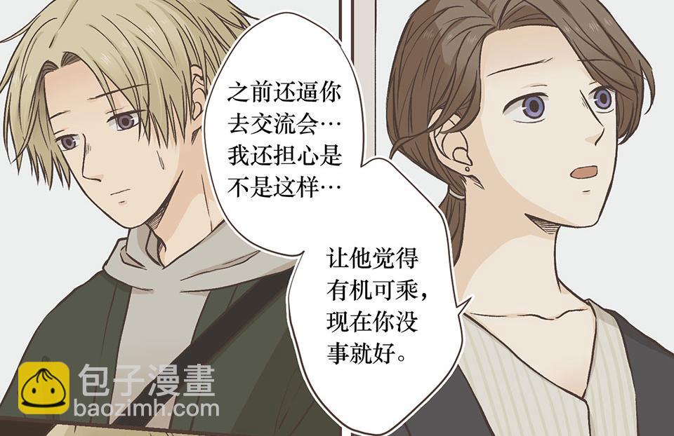 24-亲爱的彭家枫(1/2)-第24话