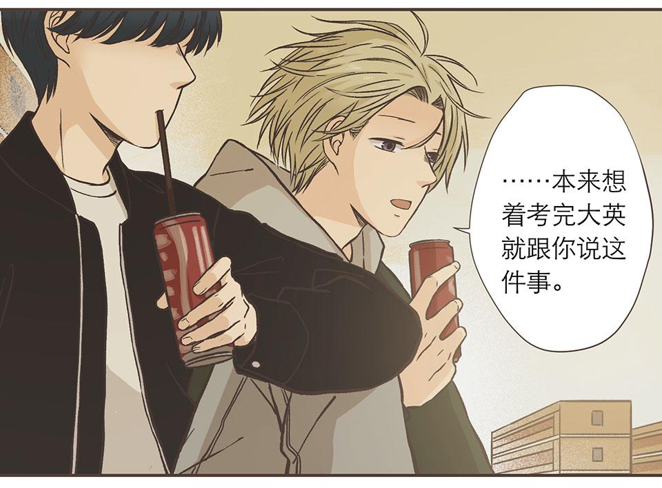 24-亲爱的彭家枫(1/2)-第24话