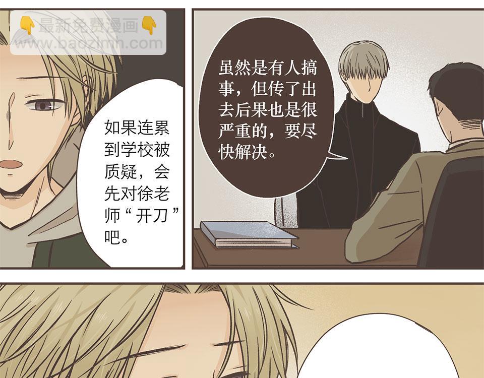 24-亲爱的彭家枫(1/2)-第24话