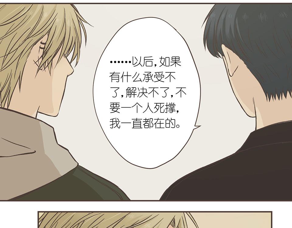 24-亲爱的彭家枫(1/2)-第24话