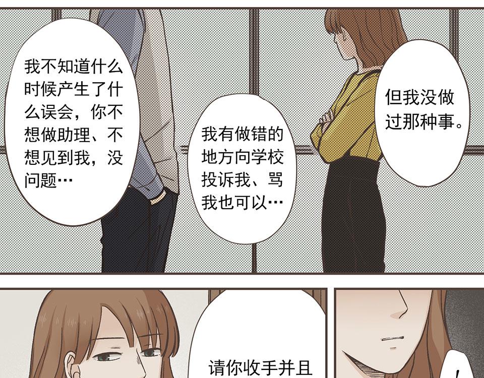 26-谈崩(1/2)-第26话