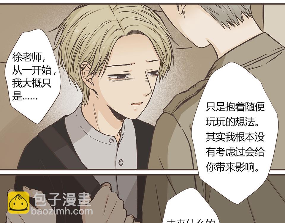 29-I'm sorry（2）(1/2)-第30话