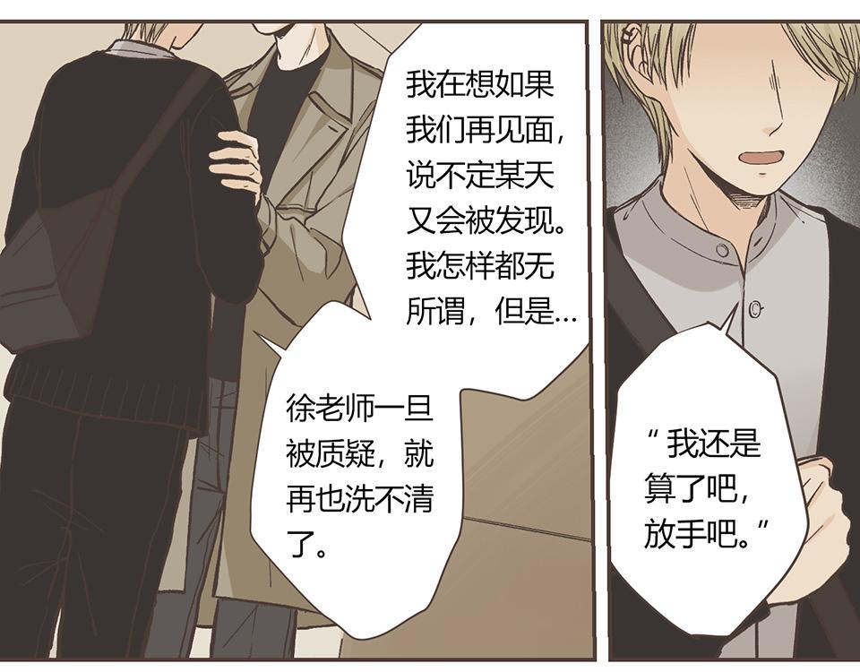 29-I'm sorry（2）(1/2)-第30话