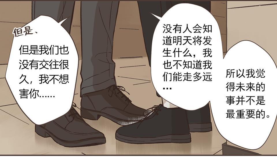 29-I'm sorry（2）(1/2)-第30话