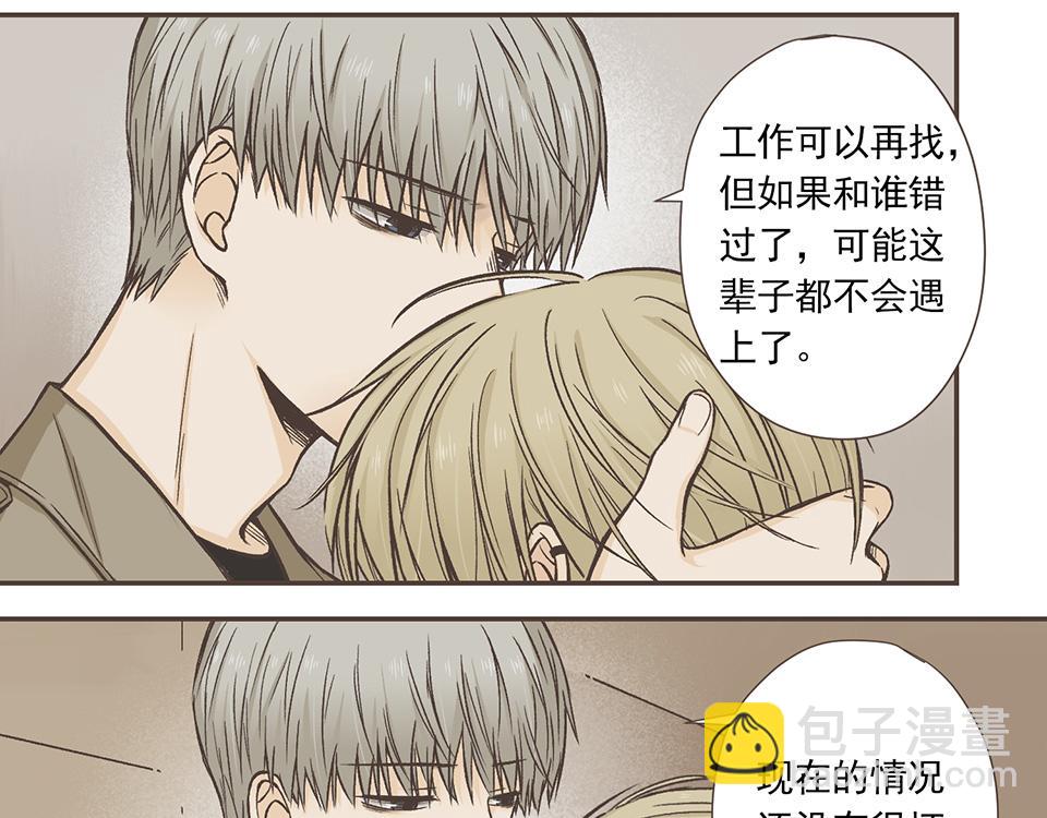 29-I'm sorry（2）(1/2)-第30话