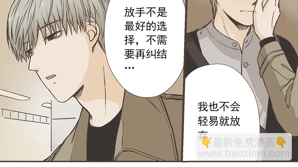 29-I'm sorry（2）(1/2)-第30话