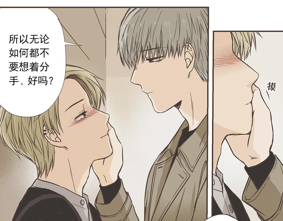 29-I'm sorry（2）(1/2)-第30话