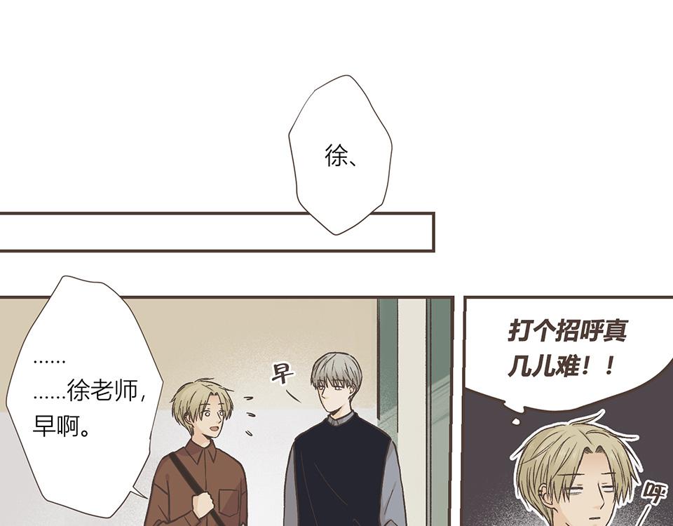 30-冰川独白（2）(1/2)-第32话