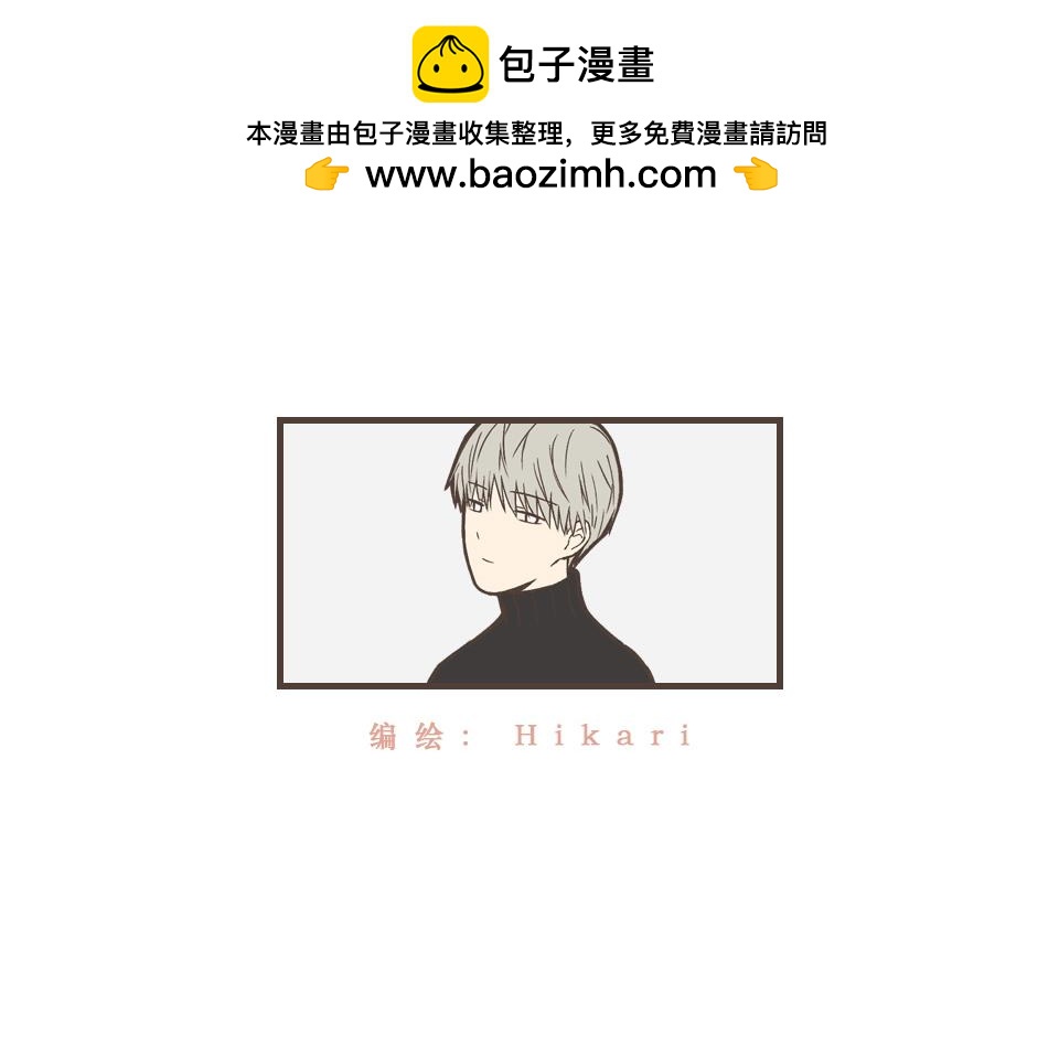 30-冰川独白（2）(1/2)-第32话