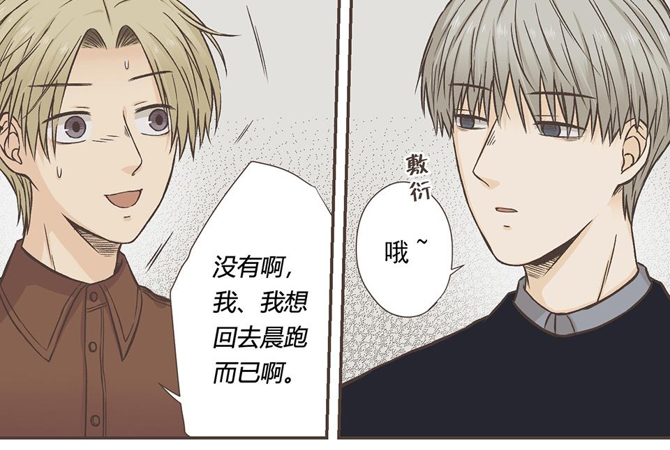 30-冰川独白（2）(1/2)-第32话