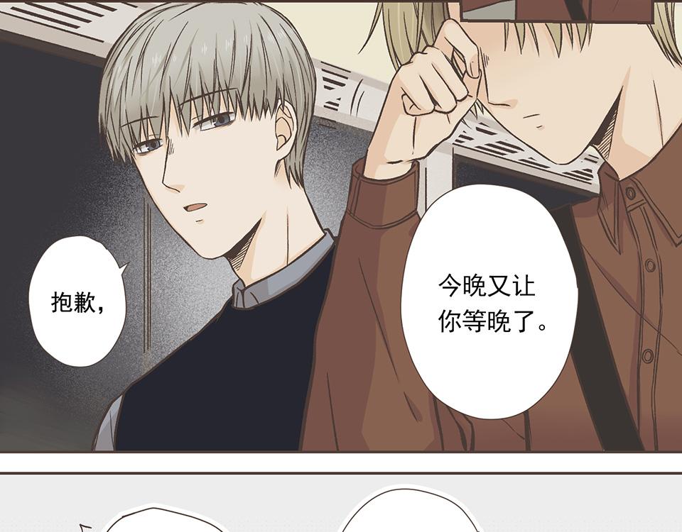 30-冰川独白（2）(1/2)-第32话