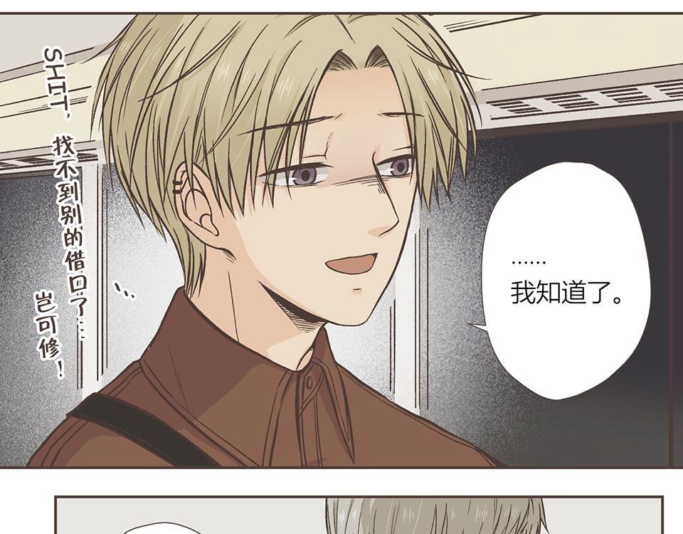 30-冰川独白（2）(1/2)-第32话