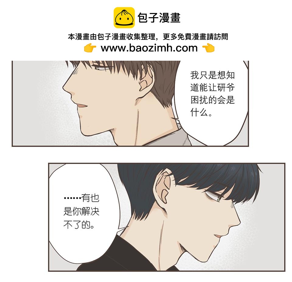 番外06-一&middot;有求必应&middot;研(1/2)-第38话