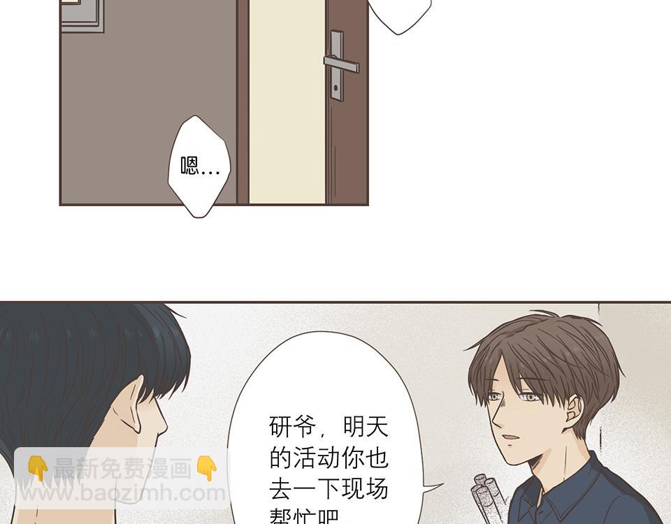 番外06-一&middot;有求必应&middot;研(1/2)-第38话