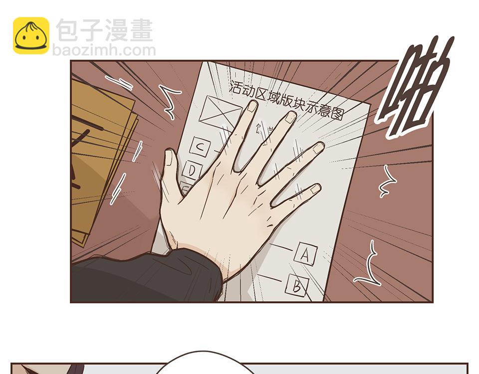 番外08-耍完就跑？(1/2)-第40话