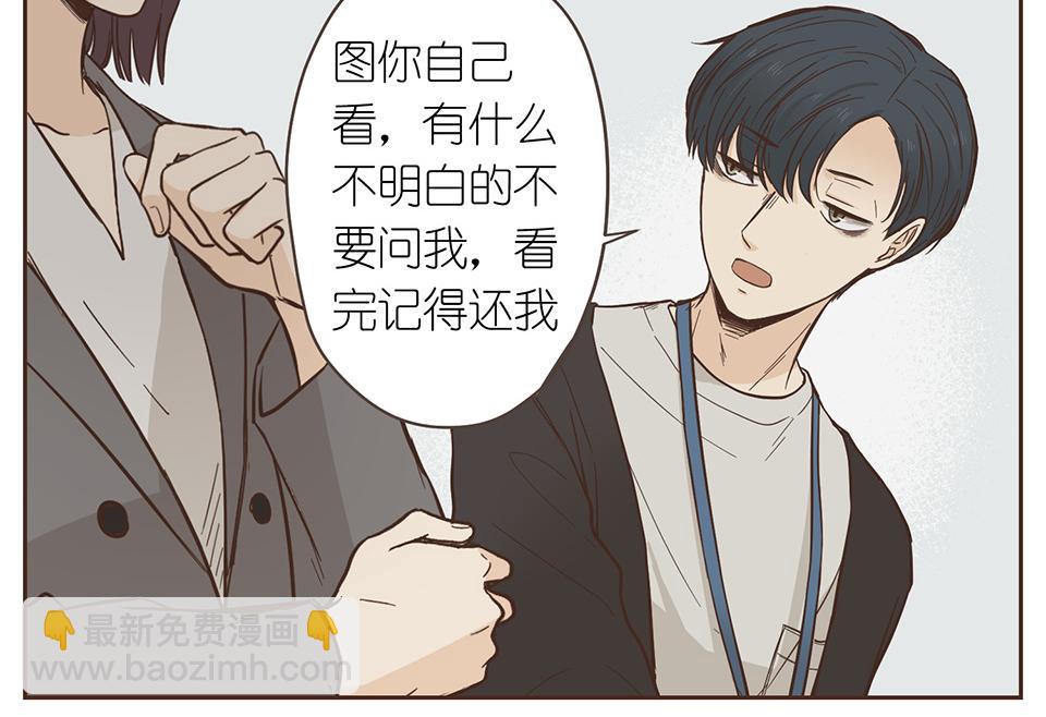 番外08-耍完就跑？(1/2)-第40话