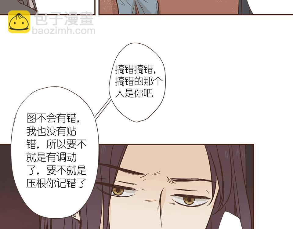 番外08-耍完就跑？(1/2)-第40话