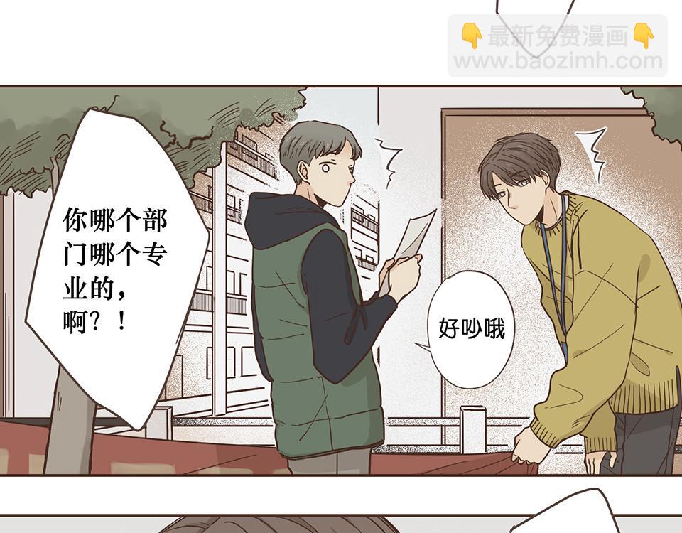 番外08-耍完就跑？(1/2)-第40话