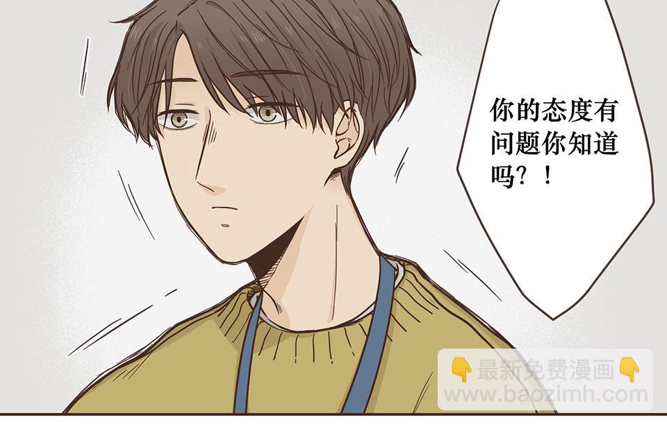 番外08-耍完就跑？(1/2)-第40话