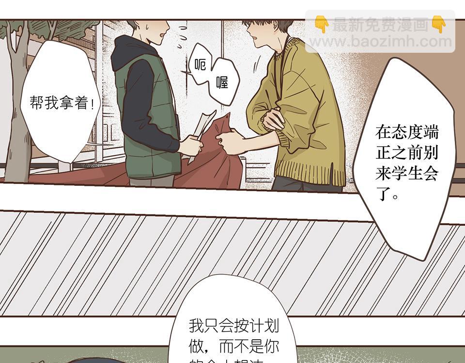 番外08-耍完就跑？(1/2)-第40话