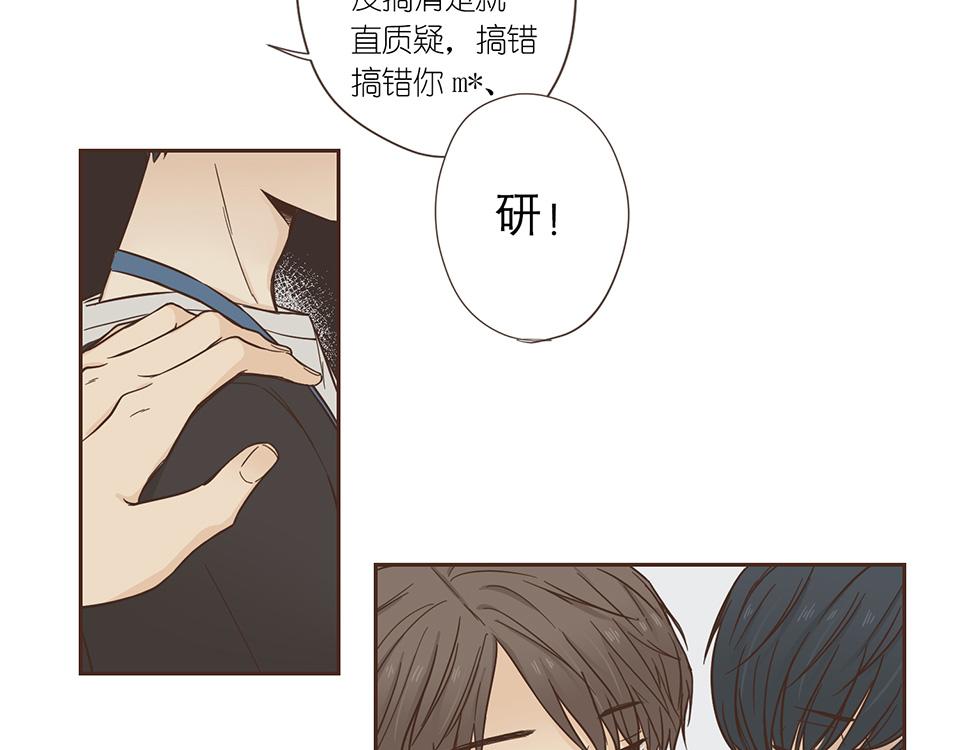 番外08-耍完就跑？(1/2)-第40话