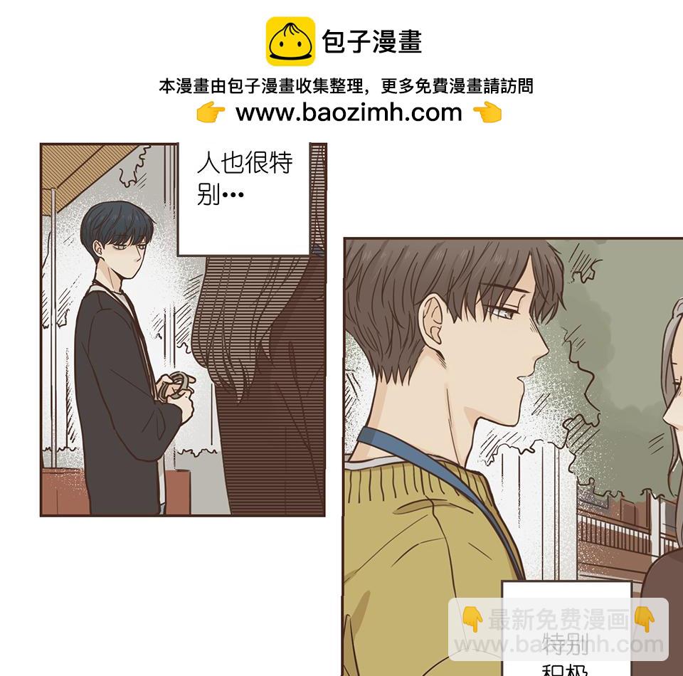 番外08-耍完就跑？(1/2)-第40话