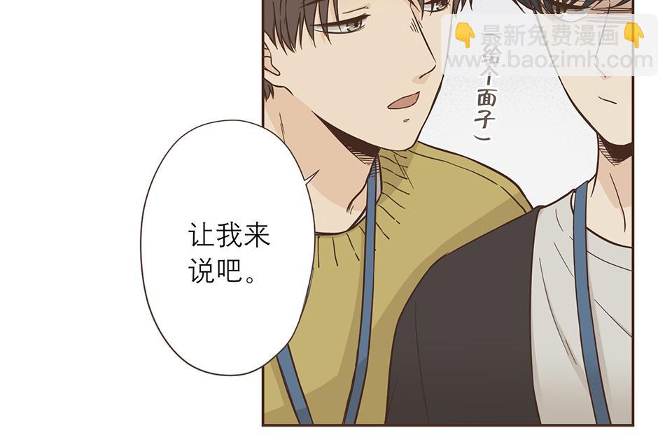 番外08-耍完就跑？(1/2)-第40话