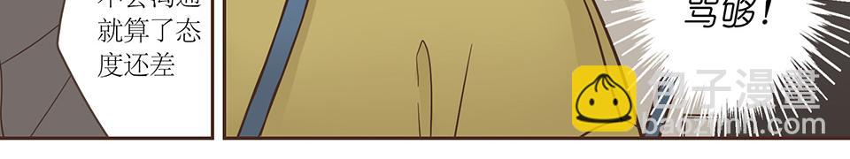 番外08-耍完就跑？(1/2)-第40话