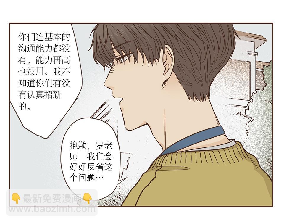 番外08-耍完就跑？(1/2)-第40话