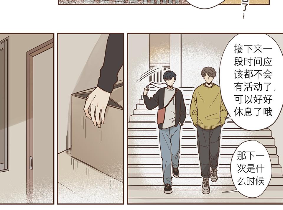 番外08-耍完就跑？(1/2)-第40话