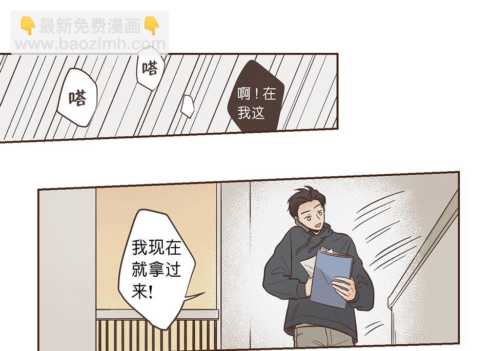 番外08-耍完就跑？(1/2)-第40话