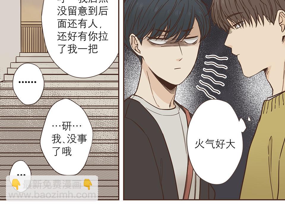 番外08-耍完就跑？(1/2)-第40话