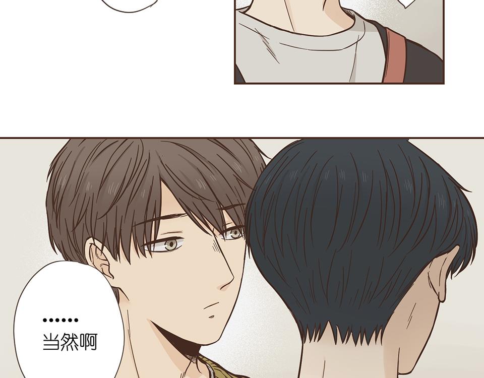 番外08-耍完就跑？(1/2)-第40话