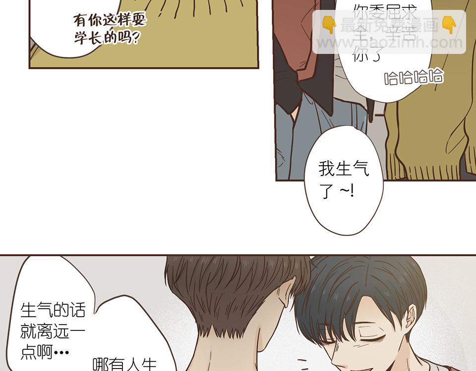 番外08-耍完就跑？(1/2)-第40话