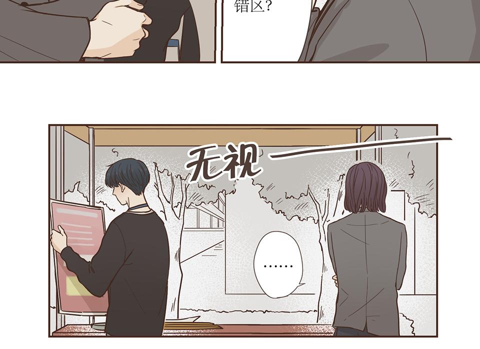 番外08-耍完就跑？(1/2)-第40话