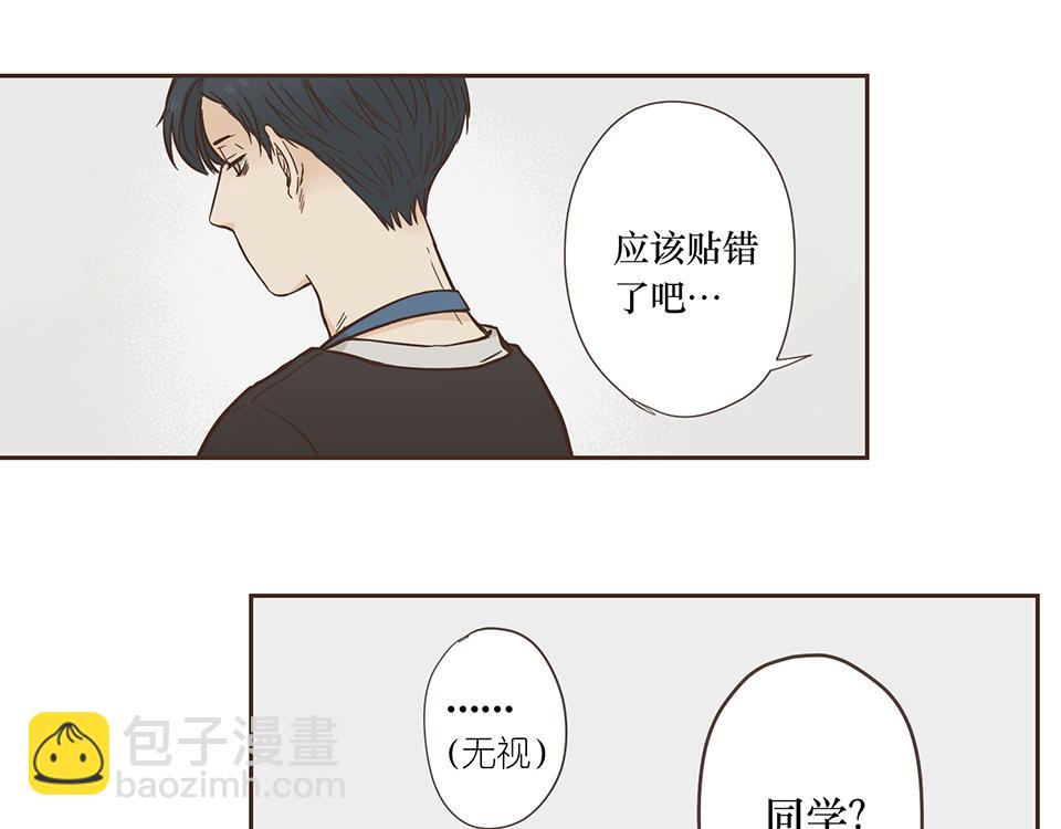 番外08-耍完就跑？(1/2)-第40话