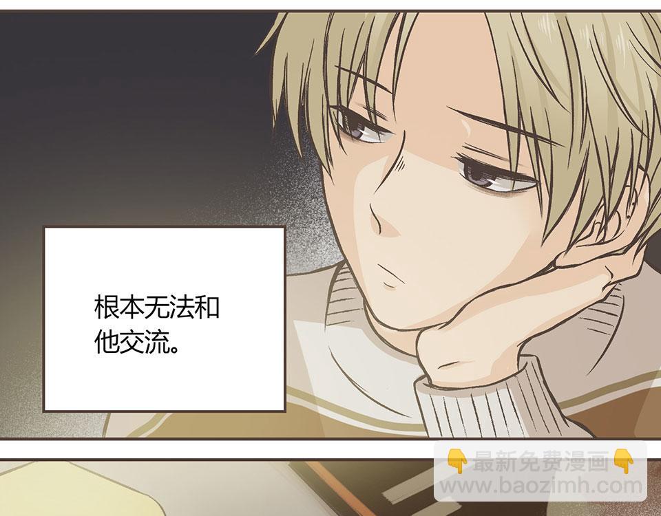 06-傻子什么都可以完美错过(1/2)-第6话