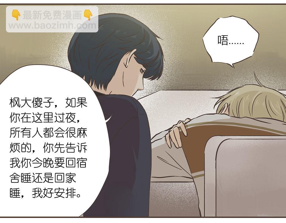 06-傻子什么都可以完美错过(1/2)-第6话