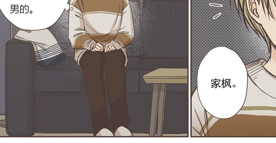 07-他有喜欢的人了555 下-第8话