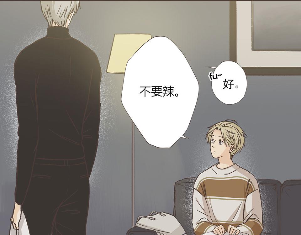 07-他有喜欢的人了555 下-第8话