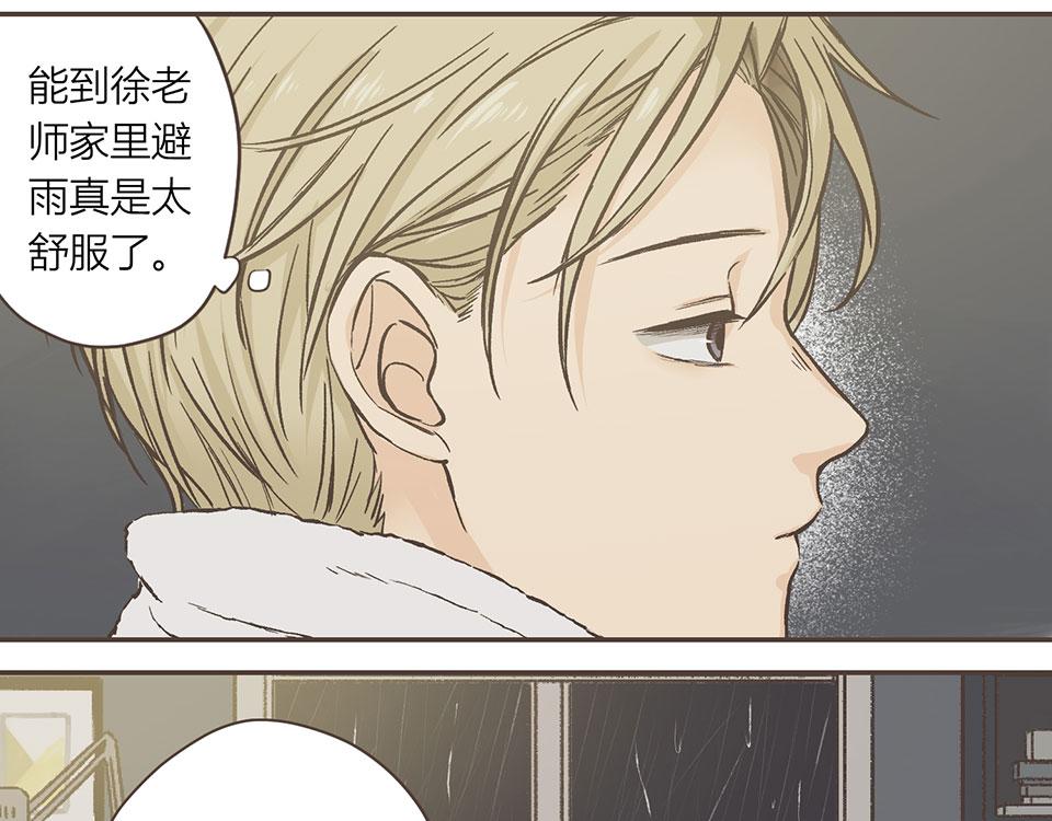 07-他有喜欢的人了555 下-第8话