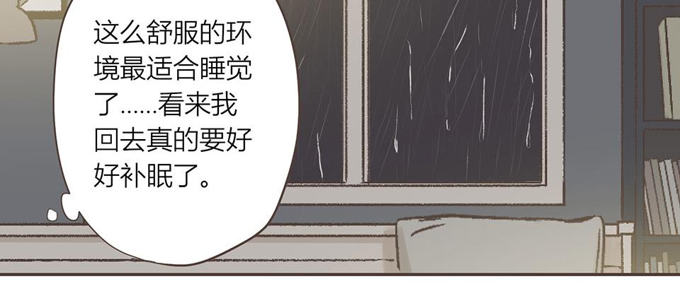 07-他有喜欢的人了555 下-第8话