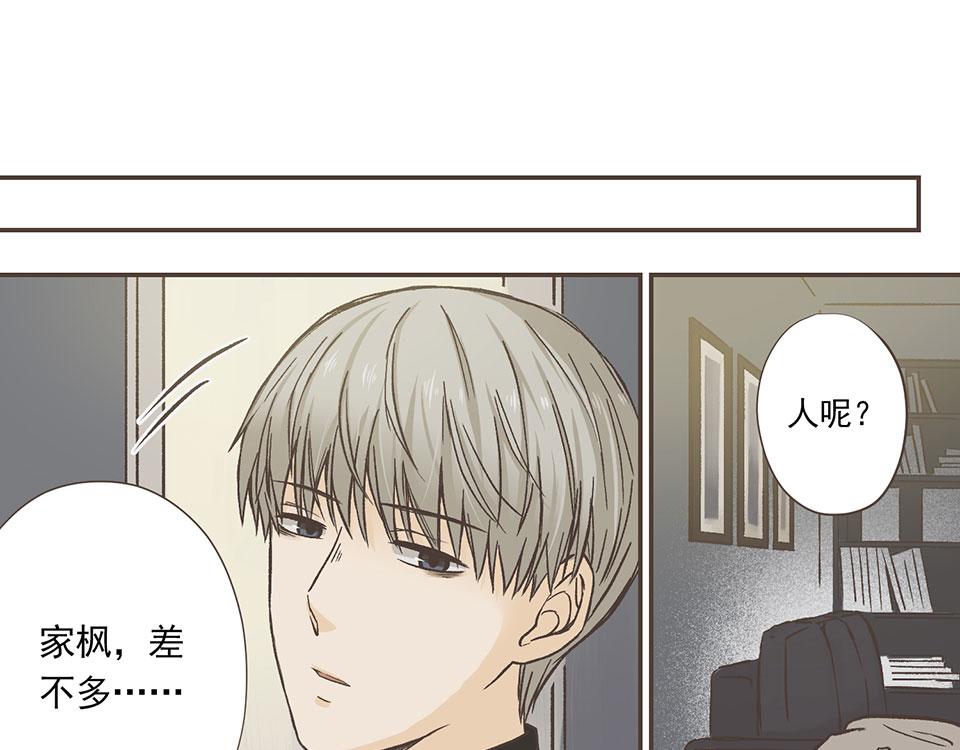 07-他有喜欢的人了555 下-第8话