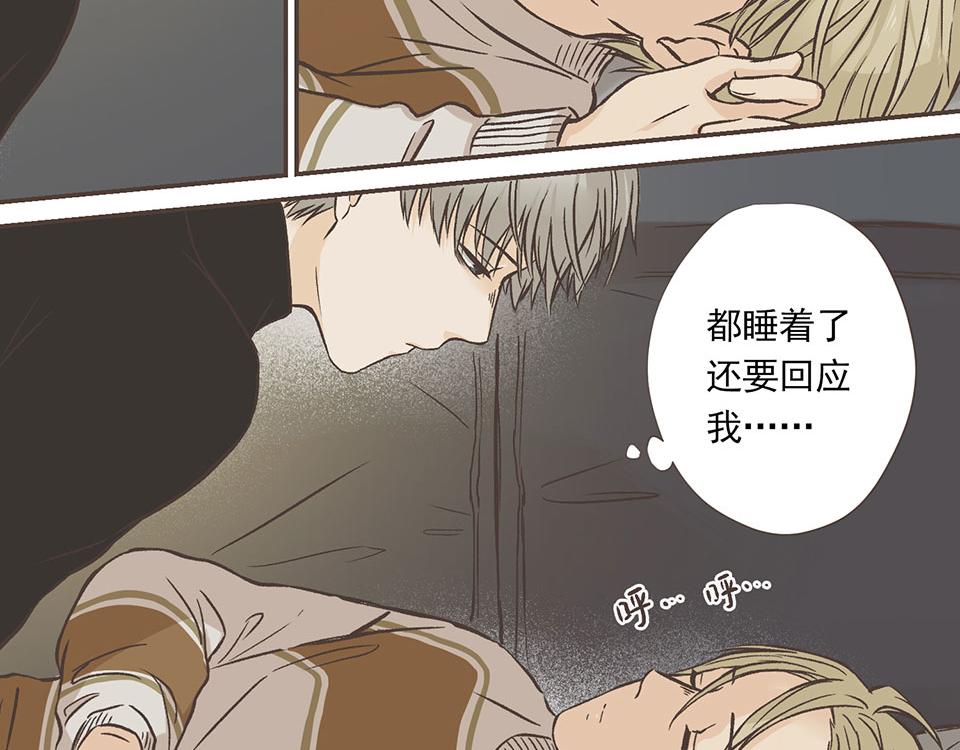 07-他有喜欢的人了555 下-第8话