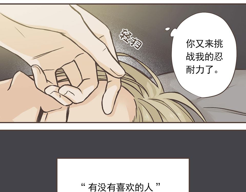 07-他有喜欢的人了555 下-第8话