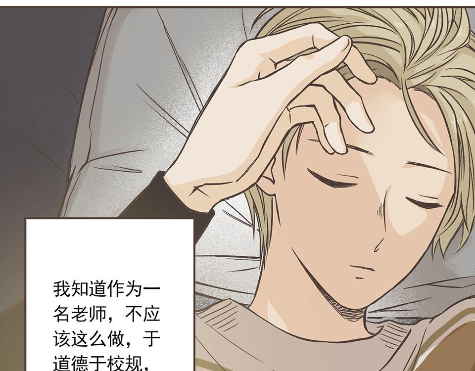 07-他有喜欢的人了555 下-第8话