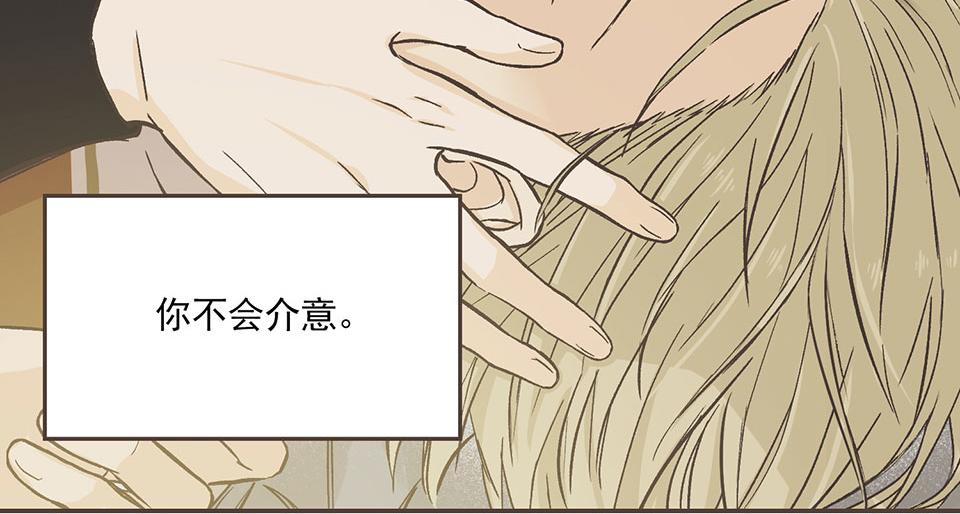 07-他有喜欢的人了555 下-第8话