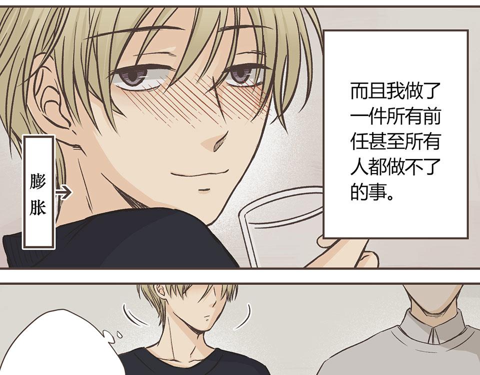 09-就是开不了口让他知道~(1/2)-第10话