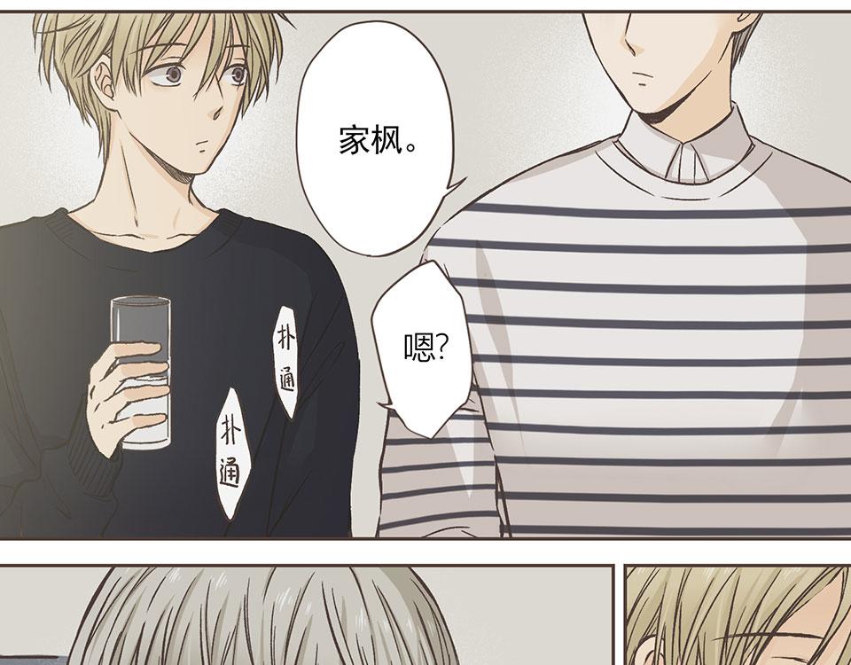 09-就是开不了口让他知道~(1/2)-第10话